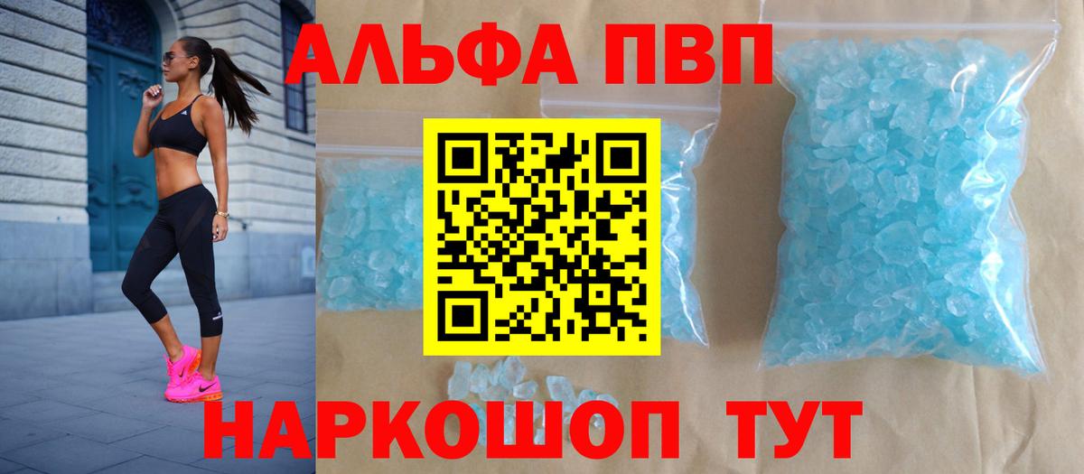 A PVP мука  APVP крисы CK  А ПВП  A PVP СК КРИС  Вход с VPN  Санкт-Петербург 