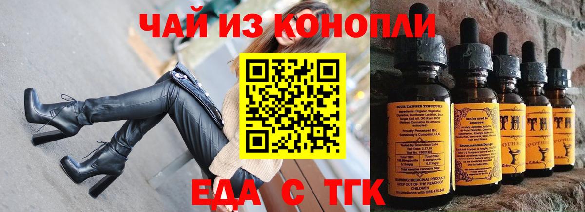 Санкт-Петербург  Еда ТГК марихуана  Вход с VPN 