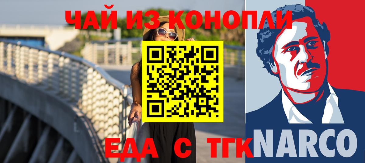 Canna-Cookies конопля Санкт-Петербург