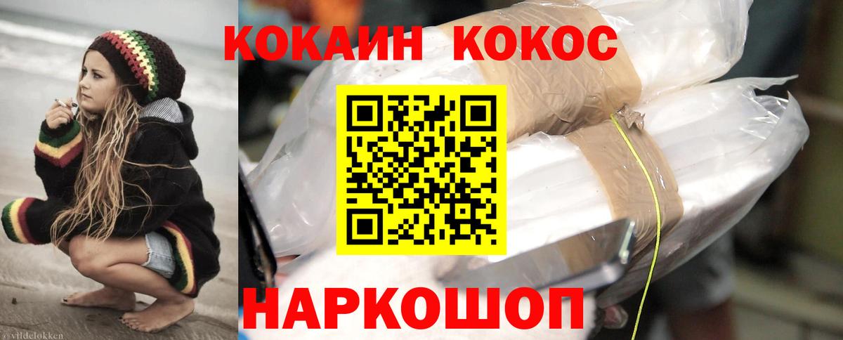 Санкт-Петербург  Cocaine Fish Scale  Вход с VPN  КОКАИН Эквадор 