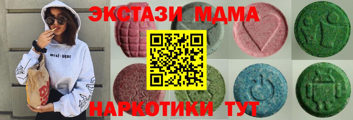 ЭКСТАЗИ  Вход с VPN  Санкт-Петербург  ЭКСТАЗИ 99% 