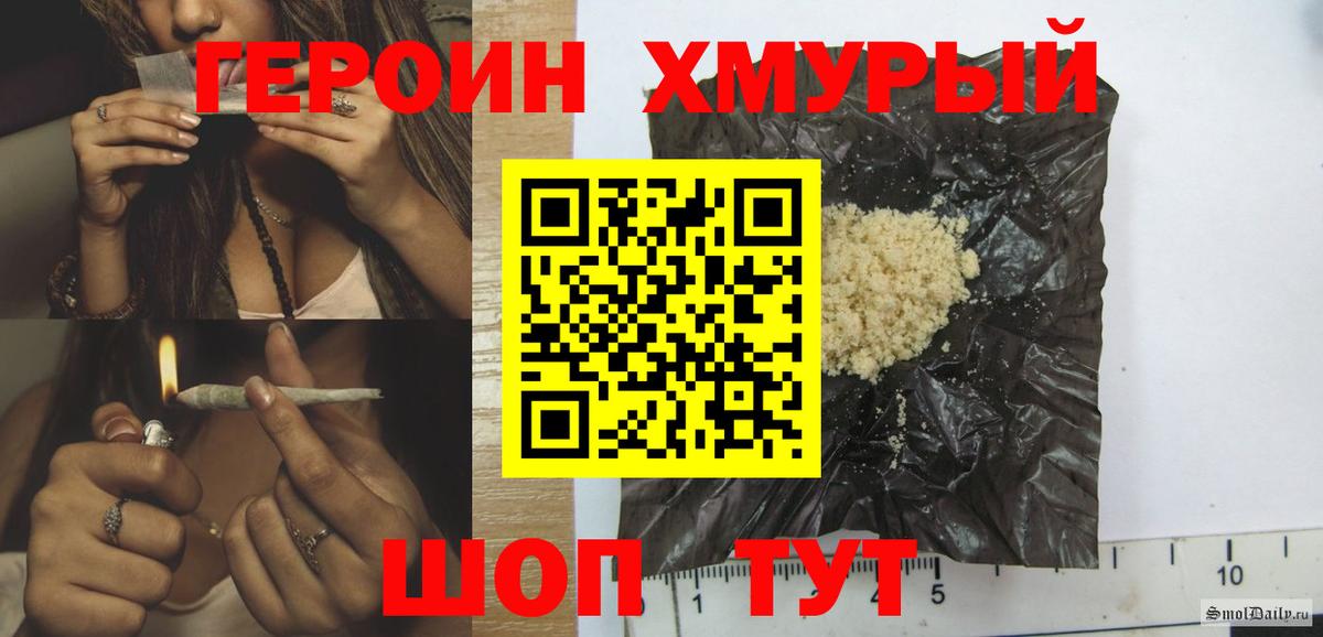 Героин белый Санкт-Петербург