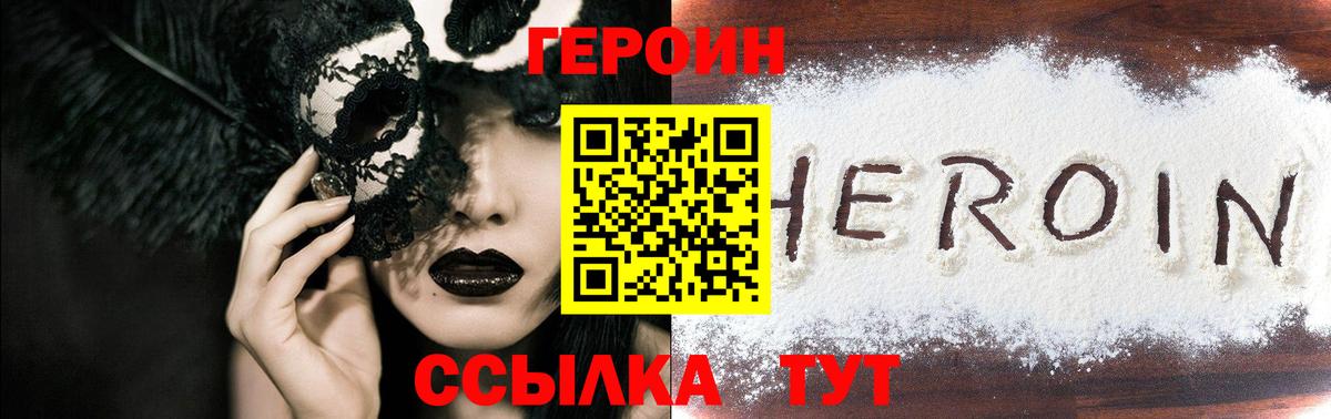 Санкт-Петербург  Героин гречка  Вход с VPN 