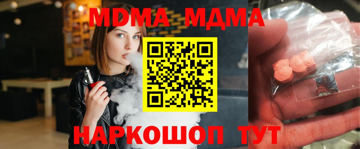 Санкт-Петербург  МДМА молли  МДМА VHQ  Вход с VPN 