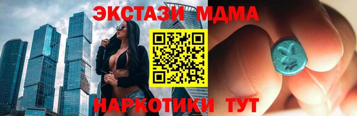 MDMA кристаллы Санкт-Петербург