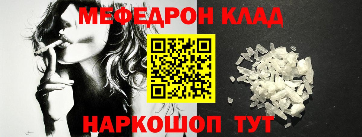 Мефедрон мука Санкт-Петербург