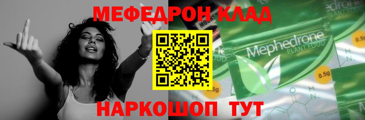 МЯУ-МЯУ  Мефедрон VHQ  Вход с VPN  Санкт-Петербург  МЯУ-МЯУ мяу мяу 