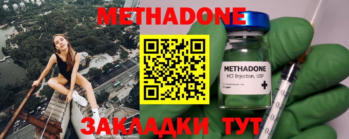 МЕТАДОН белоснежный  Метадон белоснежный  Вход с VPN  Санкт-Петербург 
