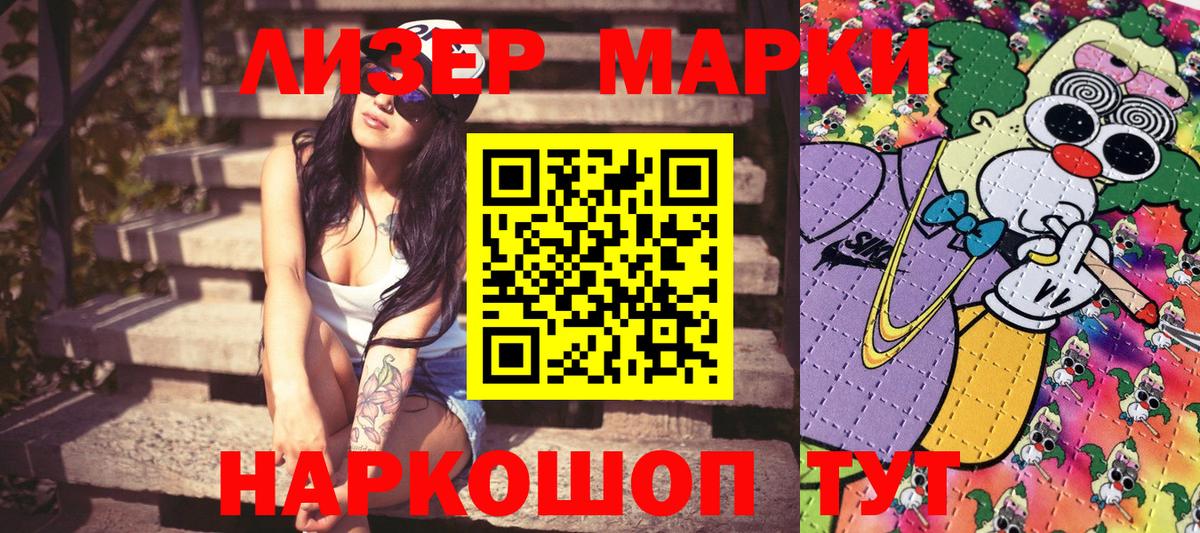 Наркотические марки 1500мкг  закладки  Санкт-Петербург  Вход с VPN  Наркотические марки 
