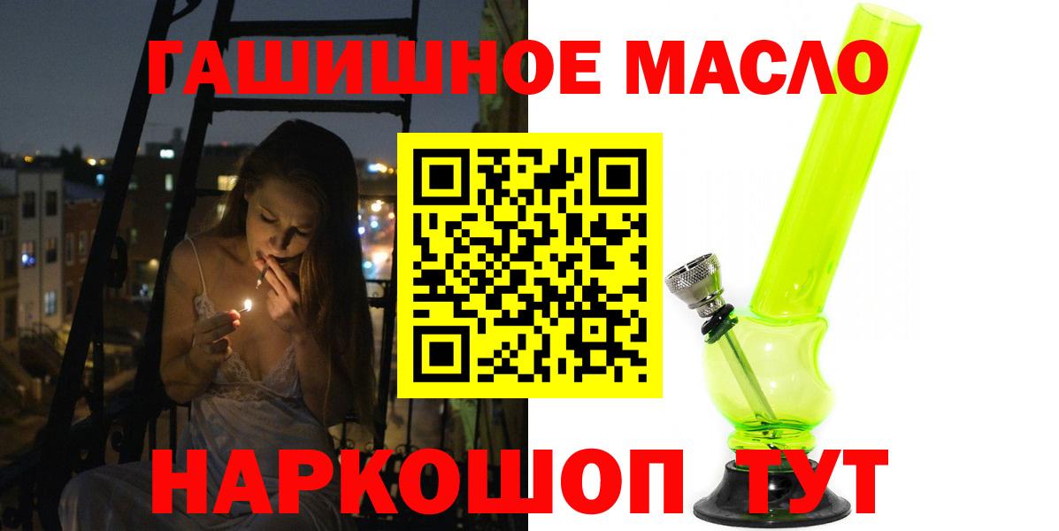 Санкт-Петербург  ТГК THC oil  блэк спрут вход  Вход с VPN  цены  